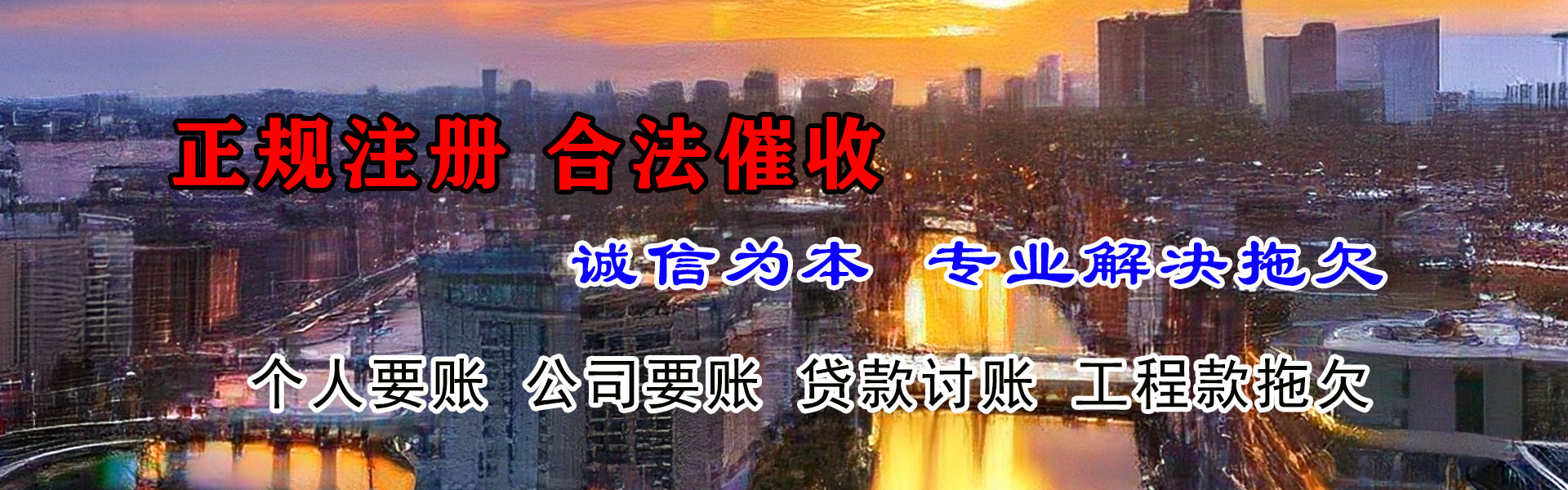 南澳收账公司